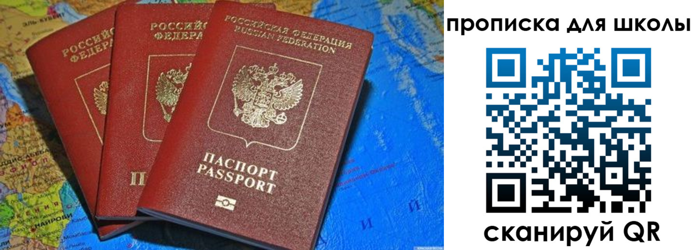 прописка в квартире в Башкортостане