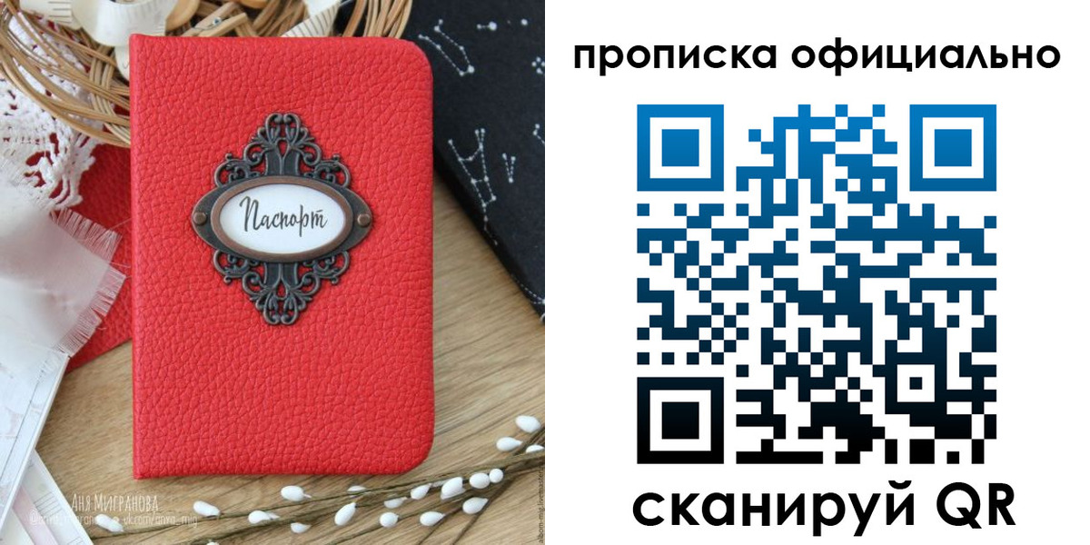 регистрация в Башкортостане