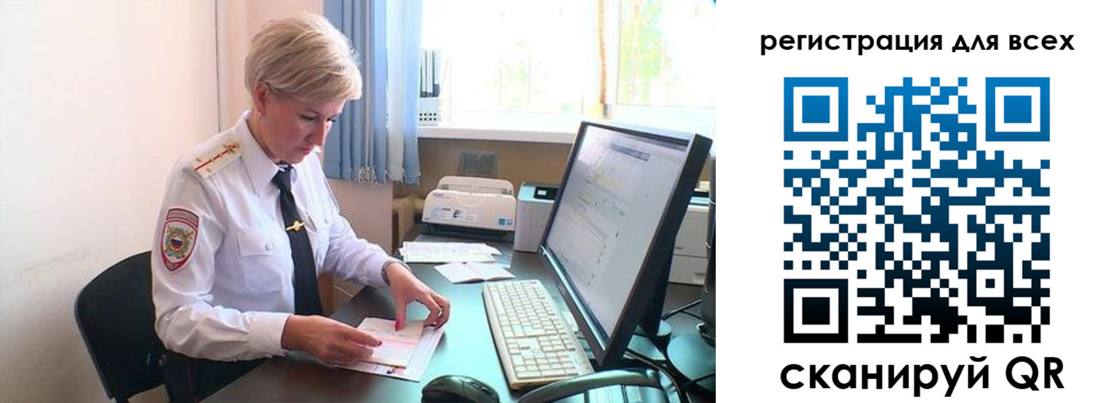 временная регистрация для всех в Башкортостане