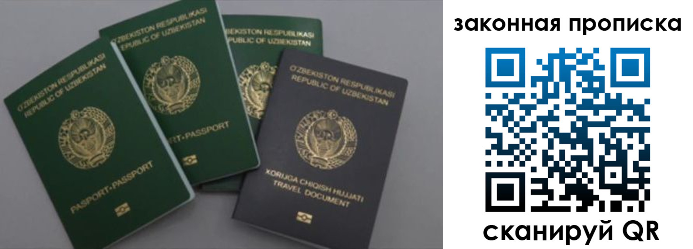 прописка законно в Башкортостане