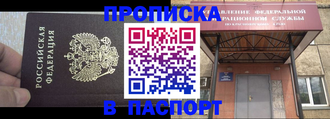 временная регистрация для всех в Башкортостане