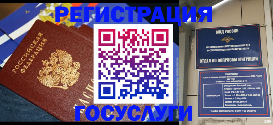 прописка в квартире в Башкортостане