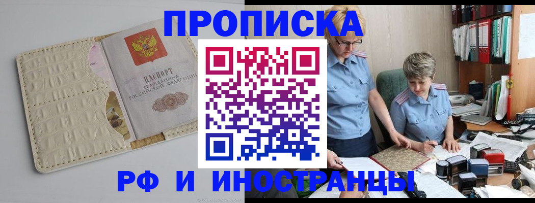 временная регистрация госуслуги в Башкортостане