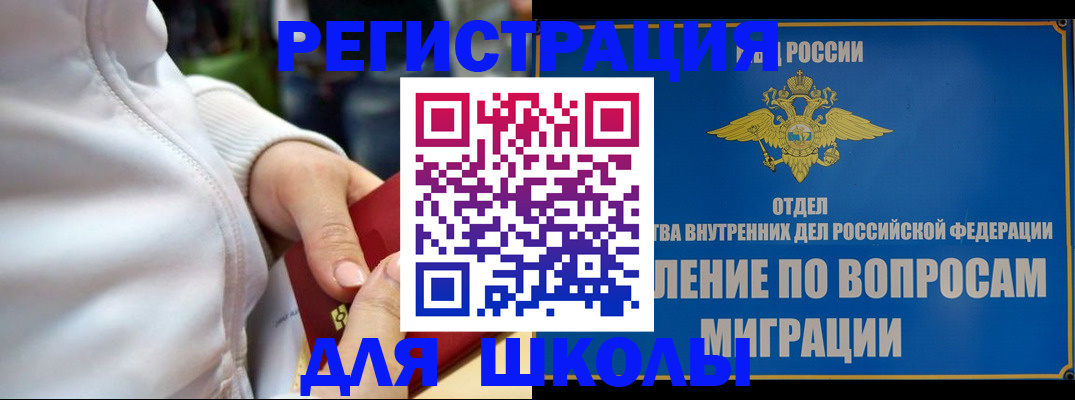 прописка регистрация в Башкортостане