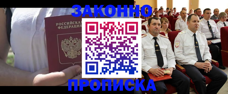 миграционный учет в Башкортостане