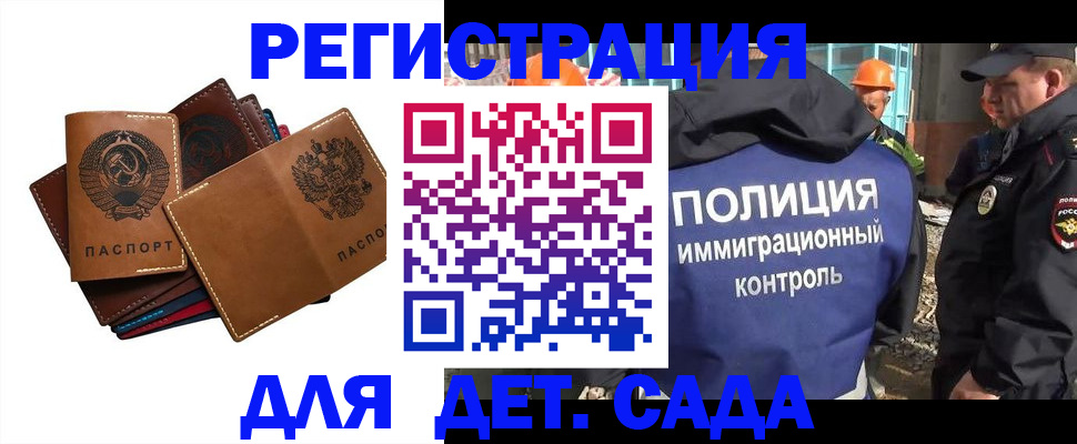 временная регистрация в Башкортостане