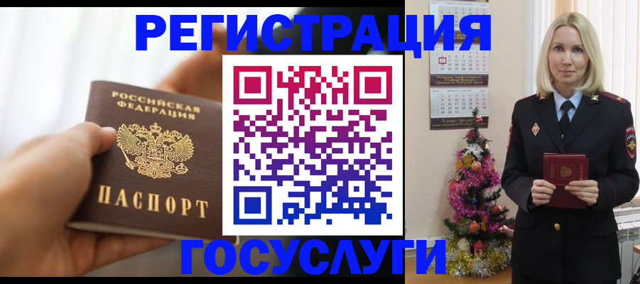 временная регистрация адрес в Башкортостане