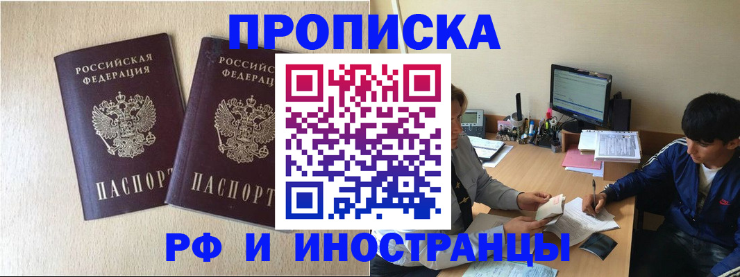 регистрация в Башкортостане
